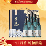 李渡 明窖 元窖香型白酒 52度 500ml*2瓶*3盒 整箱裝
