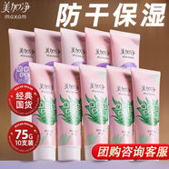 美加凈護手霜補水保濕深層滋潤秋冬干燥防護凍裂潤膚手部護理男女官方 防護型75g*5+保濕型75g*5