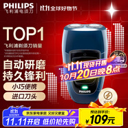 飛利浦（PHILIPS）剃須刀電動男士旋轉(zhuǎn)式刮胡須刀 經(jīng)典便攜PQ系列 實用生日禮物送男友送父親 充電款