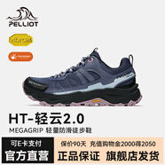 伯希和【HT-輕云2.0】徒步鞋男女款Vibram防滑抓地戶外輕量登山鞋子休閑 【藏藍(lán)色+粉紅色】女款 | Vibram防滑 39