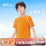361°兒童速干短袖2025夏季男女童(3-12歲)運(yùn)動(dòng)上衣透氣短T恤 120橘色