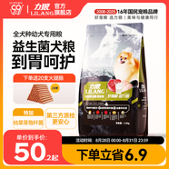 力狼狗糧 益生菌 泰迪比熊博美薩摩邊牧松獅哈士奇大中小型犬通用型 全價(jià)幼犬1.5kg