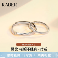 卡蒂羅莫比烏斯999銀情侶戒指銀一對戒求婚可調節七夕情人節禮物送女友 999銀-經(jīng)典款【可刻字】