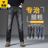 雅鹿牛仔褲男秋冬季韓版潮流休閑彈力男士修身褲子加絨加厚直筒長(cháng)褲 6607黑灰色 常規 36