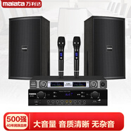 萬利達（Malata）音響套裝家庭KTV音響店鋪舞臺培訓(xùn)室藍牙功放麥克風(fēng)音箱+麥克風(fēng) [MS-108]8吋音響一對