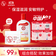 大寶SOD蜜200ml身體乳液面霜+B5特護霜70g大白罐保濕面部護膚品