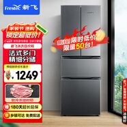 新飛（Frestec）280升法式多門小型電冰箱 四門三溫區(qū)中門軟冷凍 節(jié)能省電保鮮精儲BCD-280K7CT