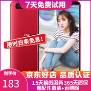 OPPO R11s 安卓手機(jī)  全網(wǎng)通 二手手機(jī) 紅色 4G+64G 全網(wǎng)通  9成新