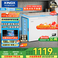 星星（XINGX）200升風(fēng)冷無(wú)霜冰柜家用小型 冷藏冷凍兩用臥式冷柜大容量 電腦控溫節(jié)能 BD/BC-200WE