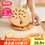 美麗雅 隔熱墊餐桌防燙墊竹制碗墊耐高溫盤子砂鍋墊杯墊