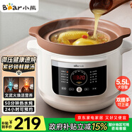 小熊（Bear）電燉鍋 電砂鍋 電燉盅 燉湯盅煲湯鍋 紫砂鍋煲湯電燉鍋4-6人用 煮粥神器 5.5L DDG-E50S5國家補貼