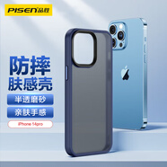 品勝 適用蘋果14Pro手機(jī)殼 iphone14Pro保護(hù)套磨砂質(zhì)感抗指紋保護(hù)套防摔手機(jī)殼 微砂霧面手感順滑藍(lán)色