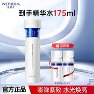 溫碧泉（WETHERM）面霜保濕霜男女護膚化妝品補水保濕清爽滋潤肌膚 緊致抗皺亮膚 【肌源充能】泉彈閃皙乳100ml