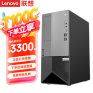 聯(lián)想（Lenovo）塔式服務(wù)器主機(jī)T100CV2 臺式機(jī) 金蝶用友ERP財務(wù)辦公電腦塔式服務(wù)器主機(jī)奔騰G7400/酷睿i3/i5/i7 【T100C V2】I5-12400 六核2.5G 16G內(nèi)存丨