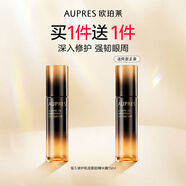 歐泊萊（AUPRES）歐泊萊下拉百億補(bǔ)貼恒久修護(hù)肌底眼部精華露緊致眼霜修護(hù)保濕 15ml