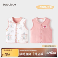 babylove嬰兒馬甲春秋純棉兩面穿寶寶可愛(ài)小坎肩背心保暖馬夾上衣