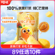 百草味維C芒果棒42g 兒童零食水果條棒0添加白砂糖6支裝