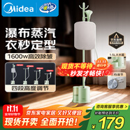 美的（Midea）【帶熨衣板】掛燙機(jī)家用掛式熨衣服/小型手持便攜電熨斗//服裝店商用大功率蒸汽機(jī)政府補(bǔ)貼YGJ15LB