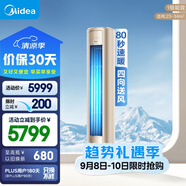 美的空調(diào)大2匹風(fēng)尊 家電國(guó)家補(bǔ)貼20% 新一級(jí)能效室溫調(diào)節(jié)舒適風(fēng)變頻客廳立式柜機(jī)空調(diào)KFR-51LW/N8MZB1