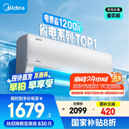 美的空調(diào) 大1.5匹 酷省電 新一級能效 變頻冷暖 省電壁掛式臥室掛機 國家補貼 KFR-35GW/N8KS1-1 