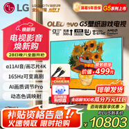 LG55英寸G5系列OLED壁紙電視機智能4K超高清智能全面屏 超薄可嵌入VRR165Hz高刷游戲顯示0.1ms低延遲 55英寸 G5壁紙電視系列
