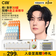 C咖清潔補(bǔ)水熬夜面膜套裝30罐清潔毛孔去黑頭提亮膚色保濕涂抹小罐膜