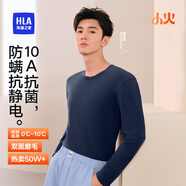 海瀾之家【小火-3分火】保暖內衣男士25新品雙面絨230g抗菌薄秋衣秋褲套裝