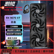 瀚鎧AMD RADEON RX 9070 XT 16GB 超合金OC ARGB燈效電競 無畏契約/三角洲行動/魔獸 獨(dú)立顯卡 RX 9070 XT 黑色合金+鈦度P06耳機(jī)