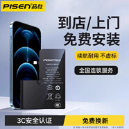 品勝 蘋(píng)果13電池iPhone12promax/12mini/11/XsMax/14/15plus手機電池更換大容量維修安裝 【蘋(píng)果6S】續航超人版2330mAh 自主安裝【工具+視頻】