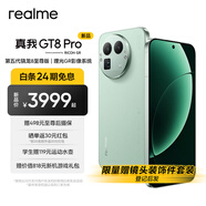 realme真我GT8 Pro 第五代驍龍8至尊版 理光GR影像系統(tǒng) 2億超光影潛望  智能AI拍照游戲手機(jī) 格林 16GB+512GB
