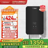 奧特朗（otlan）F16H-Z85D即熱式電熱水器小廚寶 家用小型速熱免儲水 快熱式恒溫淋浴機【0-8.5KW智能變頻】