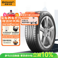 德國馬牌（Continental）汽車輪胎 245/45R20 103V XL EC6Q CS SIL靜音棉輪胎自修補(bǔ)輪胎