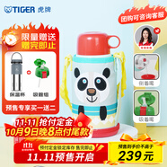 虎牌（TIGER）【京東限定】雙飲蓋兒童保溫杯卡通廚房好物學(xué)生水杯600ml家居館