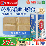 立邦美縫劑防水防霉甄美縫瓷磚地磚填縫劑美縫膠專用工具勾縫劑 炫亮金（防霉升級款） 400g