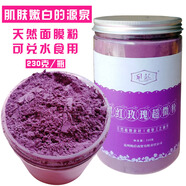 天然凍干玫瑰粉自調面膜食用涂抹式水洗花瓣嫩膚亮膚軟膜補水