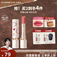 卡姿蘭（Carslan）粉悅木馬口紅禮盒霧吻唇膏滋潤持久顯色口紅唇膏教師節(jié)禮物女老師 霧吻唇膏（限定款M314）3.2g