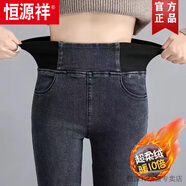 恒源祥高腰牛仔褲女2025新款秋冬季加大碼胖mm修身顯瘦松緊腰小腳長(cháng)褲子 黑灰色 加絨 29 118-128斤