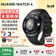 華為【中秋好禮】華為手表Watch4運動(dòng)智能eSIM獨立通話(huà)體溫血氧檢測送男女朋友禮物手表gt4升級5Pro 46mm幻月黑+送高清膜*2+表帶