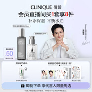 倩碧【樊振東推薦】男士補水保濕套組護(hù)膚品生日禮物