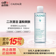 歐緹麗Caudalie歐緹麗舒緩保濕爽膚水 100ml