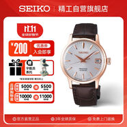 精工（SEIKO）Presage領(lǐng)航雞尾酒機(jī)械女表 商務(wù)送禮 生日禮物 SRP852J1