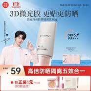 美康粉黛防曬隔離霜妝前提亮保濕乳液遮瑕二合三合一懶人偽素顏節(jié)日禮物 防曬隔離乳30g