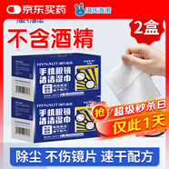 海氏海諾眼鏡布鏡片手機眼鏡清潔濕巾 眼鏡清潔濕巾獨立包裝鏡片紙巾*2盒