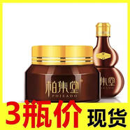 POJEADO柏集堂祛斑霜祛痘膏祛斑祛痘