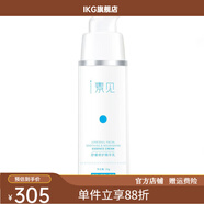 【官方】素見(jiàn)修護乳精華敏感肌去祛紅血絲屏障修復角質(zhì)層加厚臉起 3瓶一周期