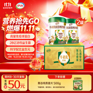 伊利牛初乳粉營養(yǎng)奶粉禮盒送禮 老年人營養(yǎng)品免疫球蛋白益生菌 700g*2