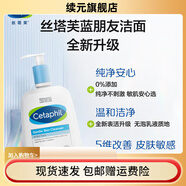 絲塔芙（Cetaphil）絲塔芙大白罐保濕身體乳深層滋潤補水潤膚乳嬰幼兒寶媽孕婦四季滋 絲塔芙藍朋友潔面洗面奶500ml