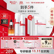 薇諾娜極潤(rùn)水乳精華3件套爽膚水乳液精華護(hù)膚品套裝化妝品禮物