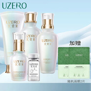優(yōu)資萊（UZERO）無(wú)瑕凈白柔膚水乳液面霜套裝 無(wú)瑕凈白（潔面+水+乳+精華）