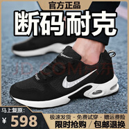 品牌斷碼男鞋2025秋冬季新款皮面運動(dòng)防滑鞋男士百搭跑步鞋子男 NK8866黑白[網(wǎng)面款] 56 所有尺碼偏小一點(diǎn)建議拍大一碼